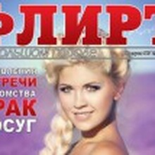 flirt-vstrechi-znakomstva