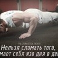 Изо дня в день значение. Нас не сломать цитаты. Нас не сломать картинки. Невозможно сломать того. Я не сломаюсь цитаты.